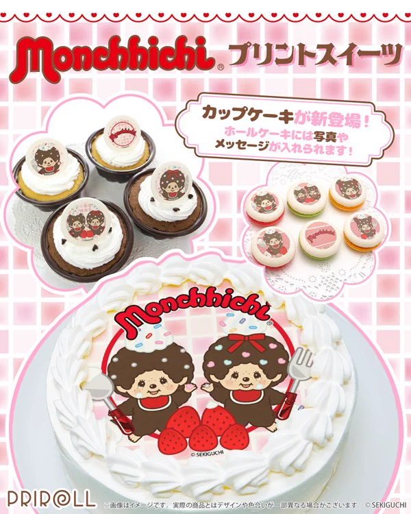 モンチッチ【公式】 (@monchhichi126) / X
