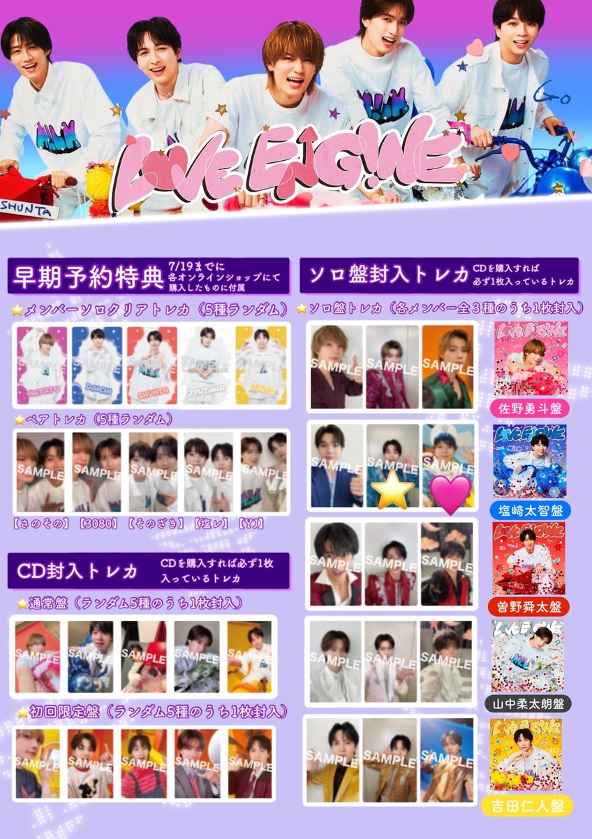 thv_yeonjun's tweet photo. M!LK LOVE ENG!NE トレカ 交換
条件変わったため再投
【譲】 シリアルナンバー3枚
         写真⭐️のもの
【求】 吉田　❤️‍🔥最優先＞🩷　

大智⇆大智希望
纏めて交換していただける方優先。
郵送交換希望。福岡であれば手渡し検討。

お気軽にリプまたはDMまでお声かけください🙇‍♀️
 #MILK
 #MILK交換 https://t.co/14tDCYUZLB