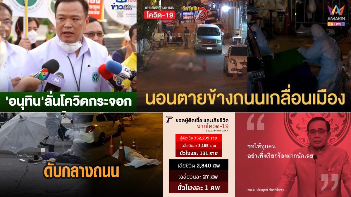 Mama1498944's tweet photo. ทวนความ��ำให้คนไทย
#สั่งฟ้องสว #สั่งฟ้อง229 https://t.co/8uKcAvy8fV