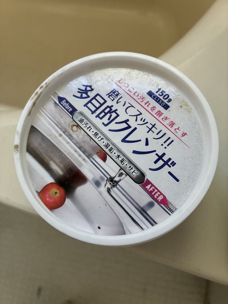 96maaal's tweet photo. ダイソーのクエン酸スプレーと多目的クレンザで風呂の水回りピカピカに!
これは気持ちいいですわ(◜ᴗ◝ ) https://t.co/bkVWuAmOKG