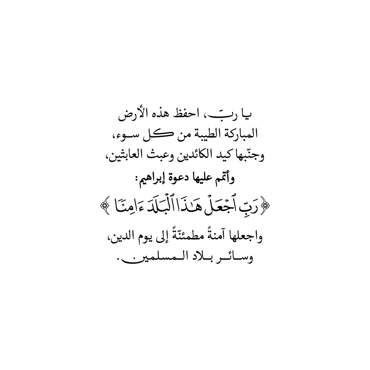 Rawai3_Quran's tweet photo. https://t.co/pWwBXqPMvT
