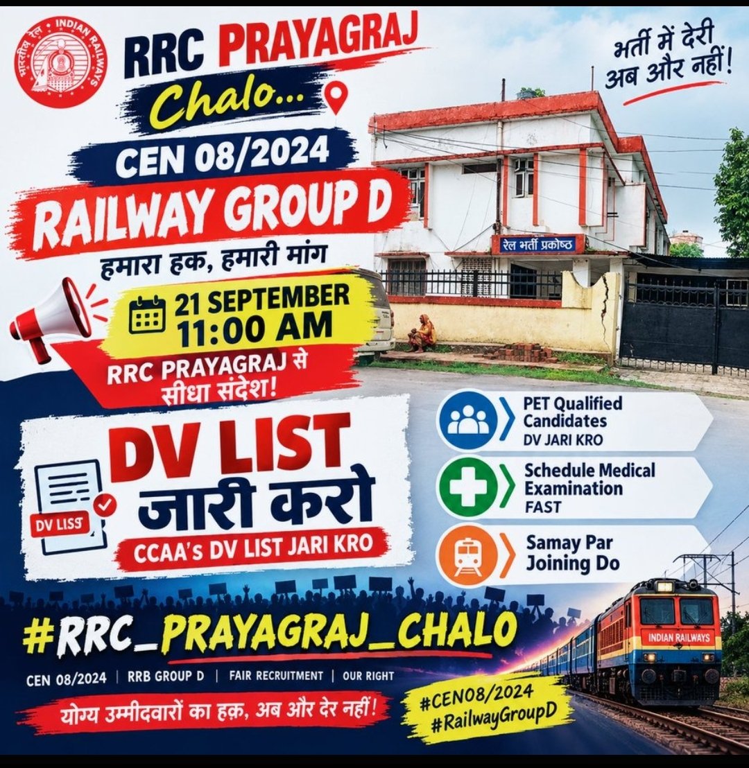 BirendraKusppl's tweet photo. 🚨 #RRC_PRAYAGRAJ_CHALO | 21 SEPTEMBER, 11 AM 

CEN 08/2024 Railway Group D candidates demand timely recruitment: CCAA’s DV list जारी करो, PET-qualified candidates की DV जारी करो, Medical Examination schedule करो और समय पर Joining दो

📢 DV LIST RELEASE करो — अब और इंतज़ार नहीं! https://t.co/vFfbYnLgUe