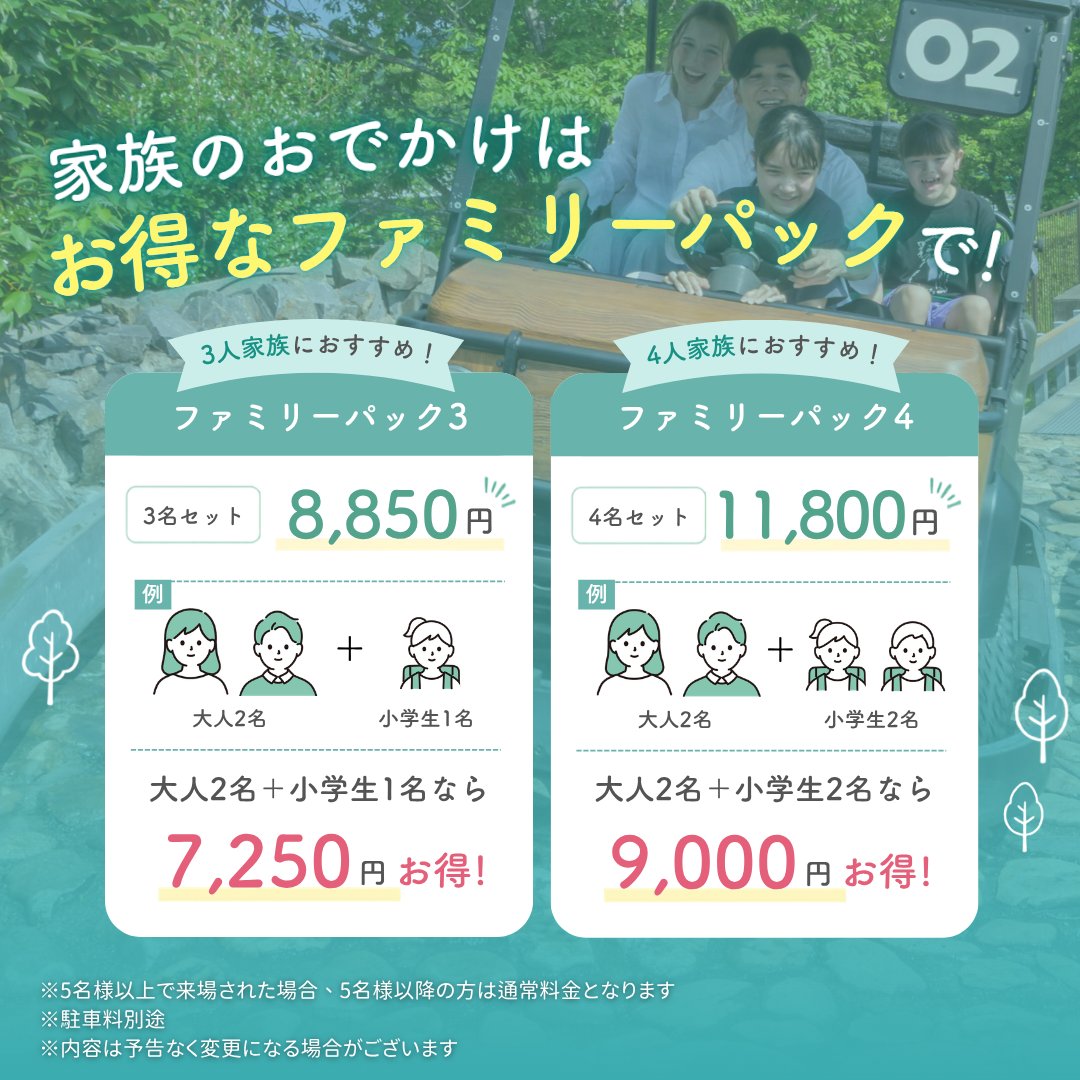 motegi_official's tweet photo. 家族で楽しむなら「ファミリーパック」！🎫✨

入場券＋パークパスポートがセットで、最大9,000円お得に！
秋のもてぎを家族みんなで遊びつくそう🍁

さらに9/19(土)～11/3(火・祝)は「HARVESTDAYS-どんぐりの森の冒険-」を開催！
見つけよう、きみだけの秋の宝もの。