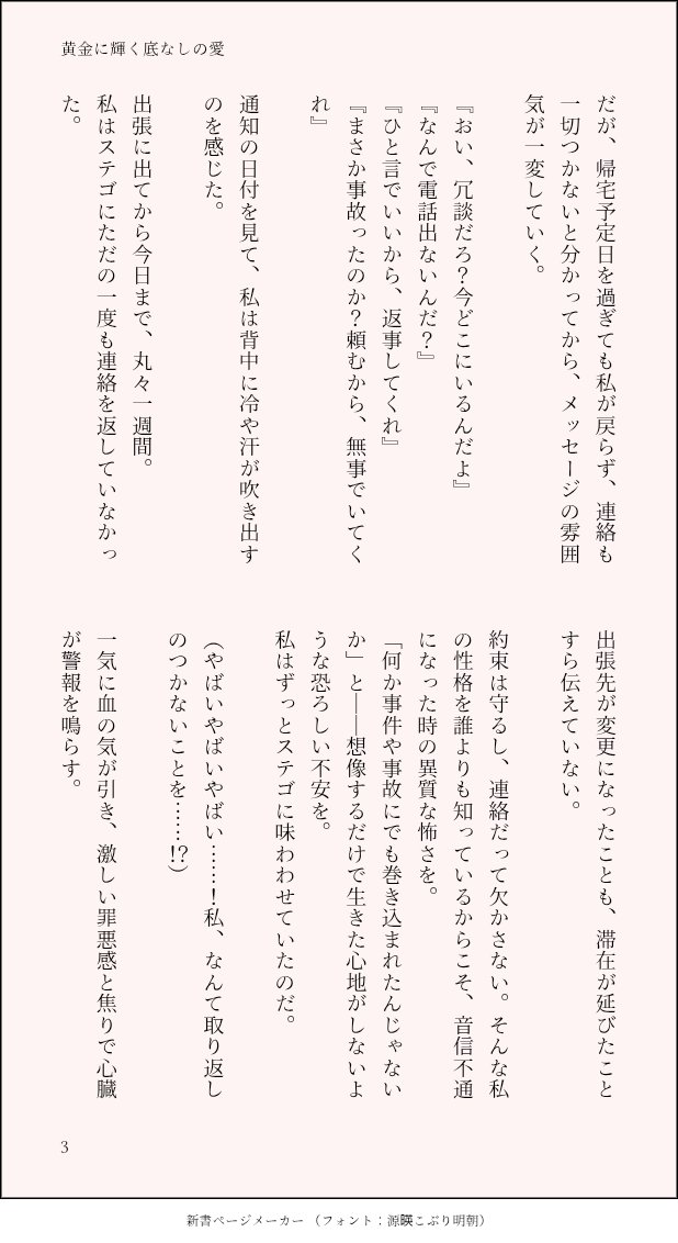 runa_03170220's tweet photo. 息抜きで書いてたｽﾃﾄﾚ♀できました！
tr♀が短い出張に行くお話。好きなように書いたので、変なとこあったらすみません。

（4/15） https://t.co/GeKChXmFgP