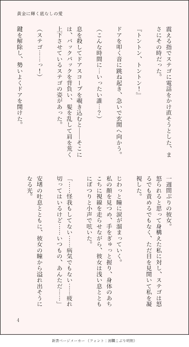 runa_03170220's tweet photo. 息抜きで書いてたｽﾃﾄﾚ♀できました！
tr♀が短い出張に行くお話。好きなように書いたので、変なとこあったらすみません。

（4/15） https://t.co/GeKChXmFgP