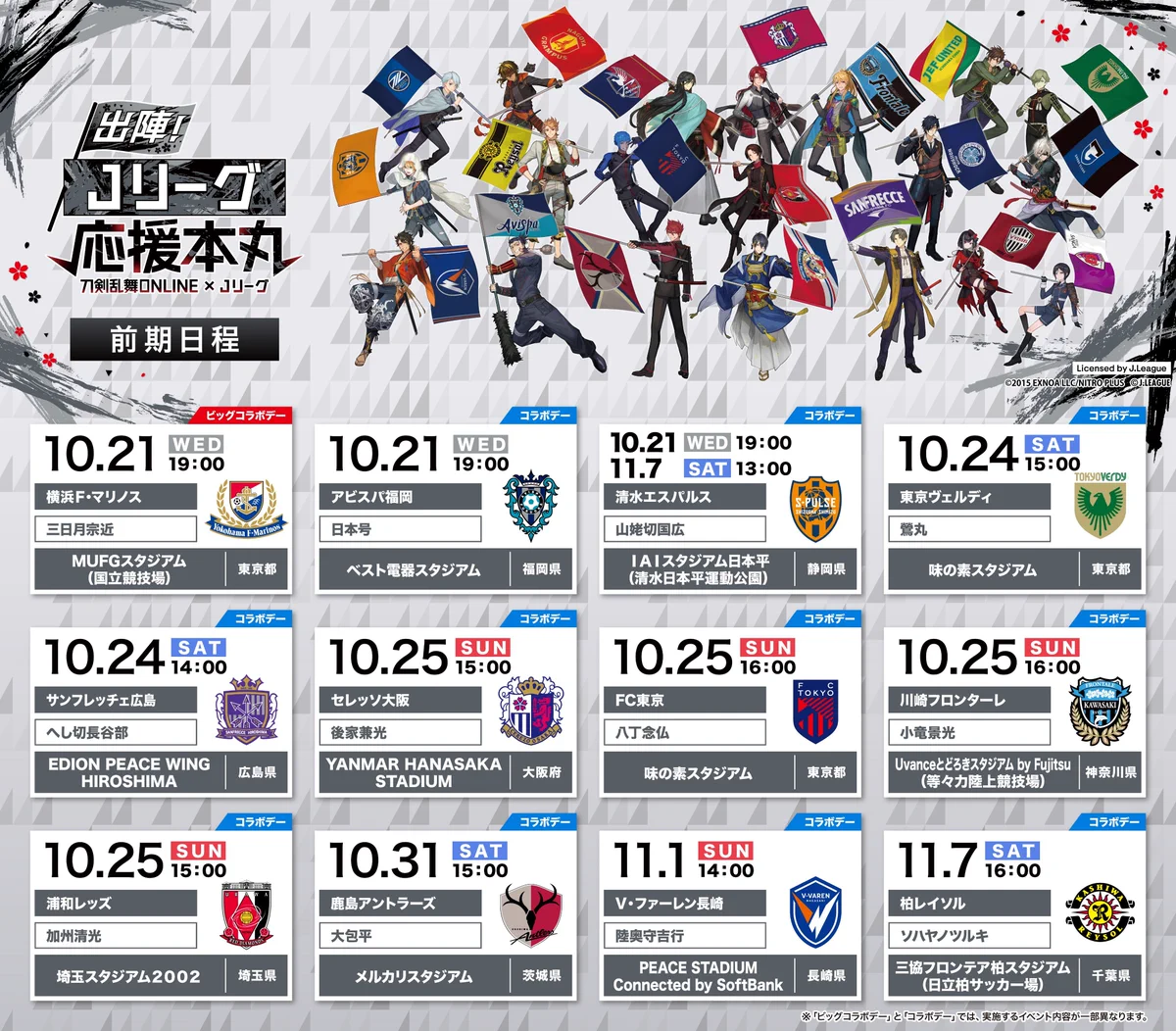 刀剣乱舞 とうらぶグッズ＆フィギュア予約 (@touken_goods) / X