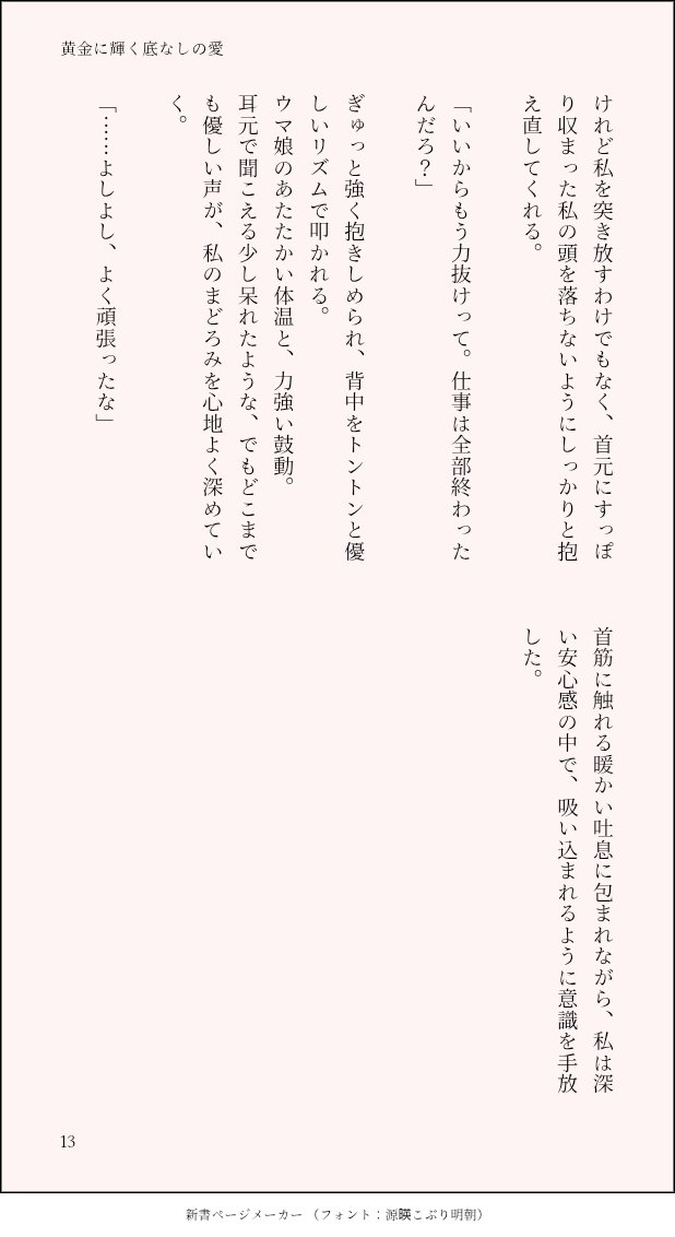 runa_03170220's tweet photo. （15/15） https://t.co/oonEUtBFd3