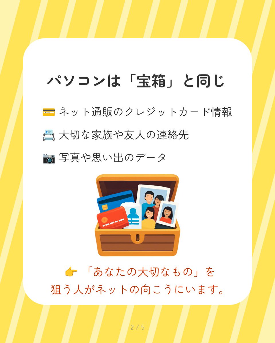 oshupc_school's tweet photo. 当教室では、
「怪しいメールの見分け方」や「安全なパスワードの作り方」なども個別レッスン中💡
一緒に安全で楽しいパソコンライフを送りましょう！

#パソコン教室 #パソコン初心者 #安全対策 #セキュリティ対策 #大人の習い事 #パソコン使えない #ネット詐欺 #パスワード管理 #デジタルデトックス https://t.co/qTyVYKDw4x