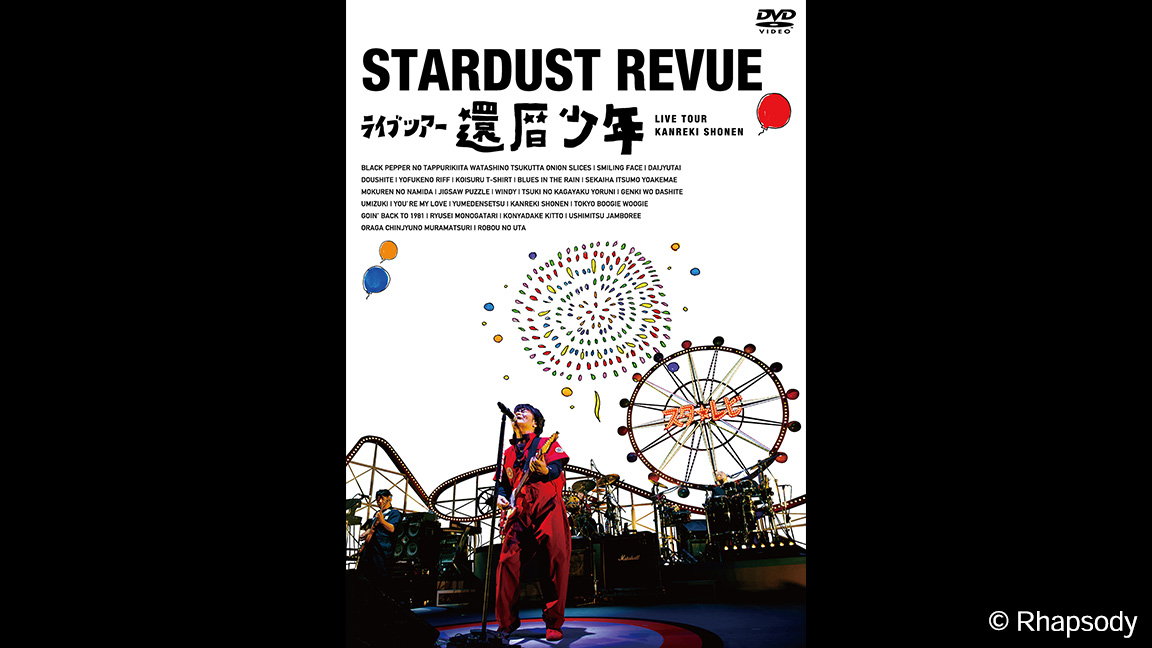 kayopops_tw's tweet photo. ＼⋱✨来週放送✨⋰／

『スターダスト☆レビュー ライブツアー「還暦少年」』
📺9/27(日)よる9時

🔸2018年10月から2019年12月まで行われた81公演の中から、2019年11月9日の中野サンプラザホールでのライブ全24曲をお届け🙌

くわしくはこちら👇
https://t.co/E4icVo7bUx

@STARDUSTREVUEch https://t.co/qpYBKz2fIU