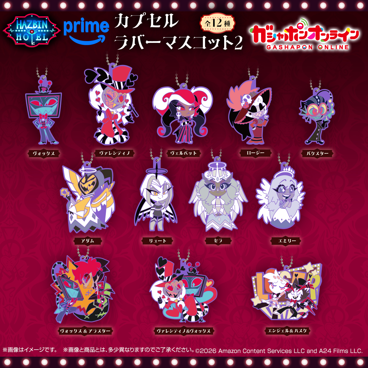 Gashapon_Bandai's tweet photo. ／
ハズビン・ホテルへようこそ カプセルラバーマスコット2
(税込300円)
＼

#ガシャポンオンライン で
9月18日13:00から予約開始予定！

ガシャポンオンライン限定で発売♪
是非オンラインでお迎えください！
#HazbinHotel

商品の詳細はこちら👇
https://t.co/qfZzS3cnW9
※ガシャポンオンライン限定商品です。

※アクセス集中により一時的にサイトに繋がりにくい場合がございます。
その際は、お時間を置いて再度お試しください。
※準備数に達し次第、終了します

※ご予約には会員登録が必要です👇
https://t.co/t2R8MmwRke
