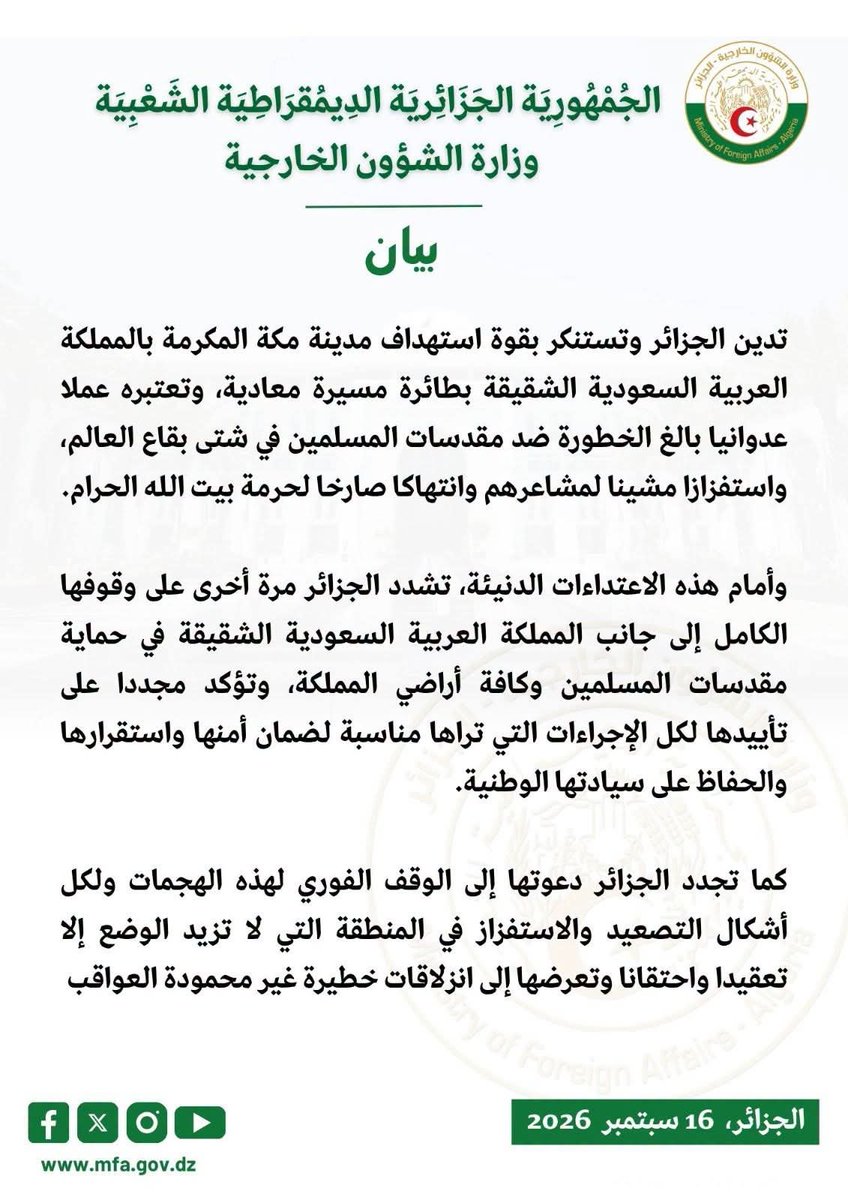 batzssfffzshat's tweet photo. وحدة الأمن والسيادة:
تأكيد الجزائر على أن أمن #السعودية واستقرارها جزء لا يتجزأ من أمنها، مع دعمها الكامل لكافة تدابير حماية الأراضي السعودية
الجزائر على طريق الصحيح في الوقوف الى جانب المملكة الشقيقة التي تعتبر حليف الماضي وسند المستقبل المملكة التي لم ترى منها بلادنا الا كل خير https://t.co/7MrH2BCXSS