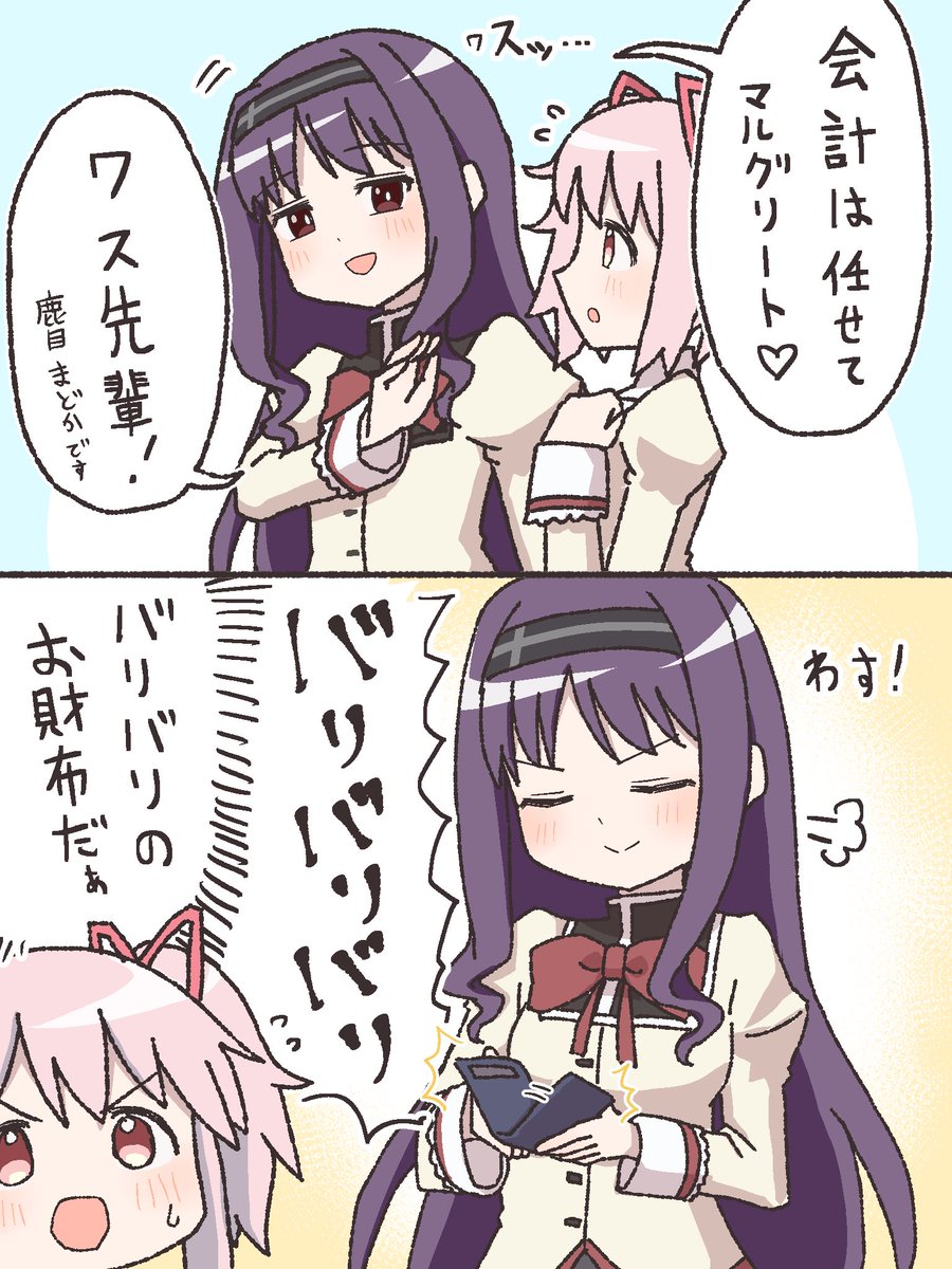 echieichi_'s tweet photo. ワス先輩こうだったら嬉しい漫画 https://t.co/HGj4fteKw9