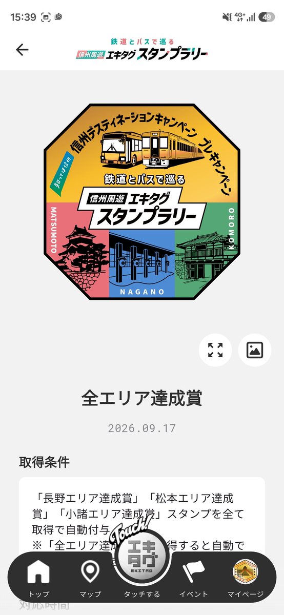 CChikamaru321's tweet photo. コンプリート！ https://t.co/txdOJNqhxt