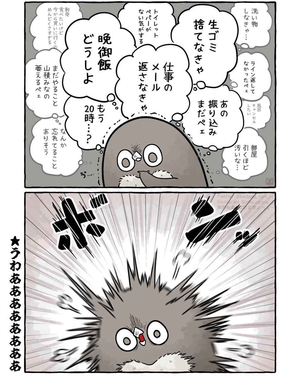 kedama_tori_ki's tweet photo. 日々、やること多すぎて無理 https://t.co/SNdRmQaiAU