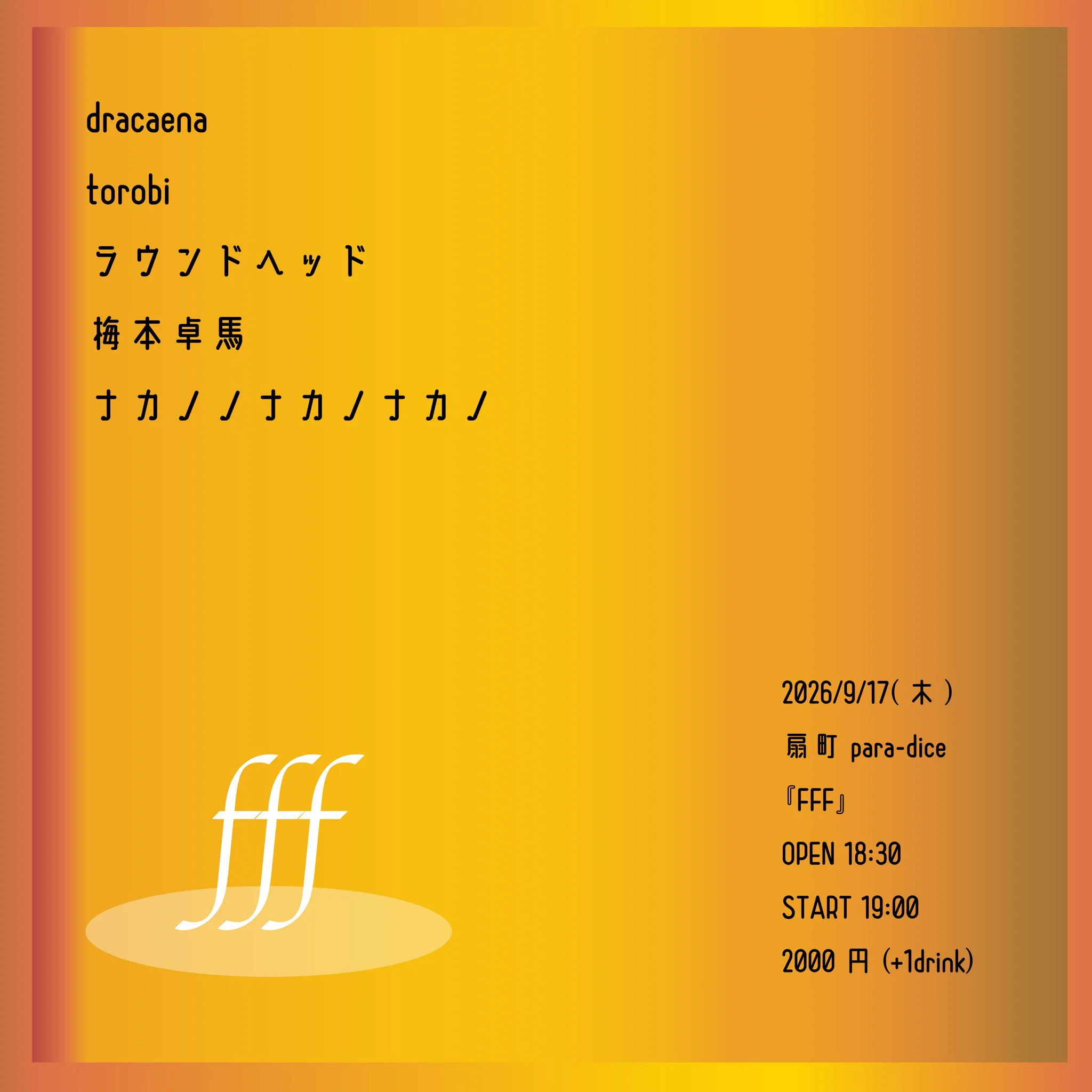 扇町para-dice on X: 