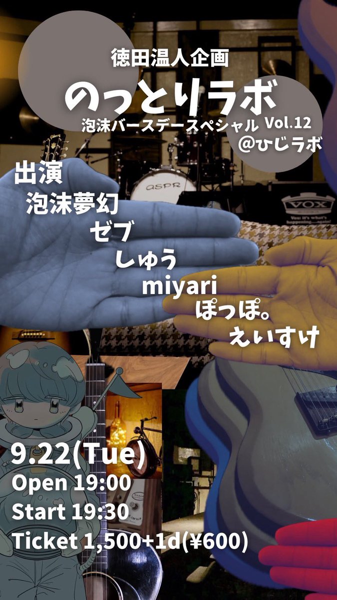 miyari_sing_'s tweet photo. ✮ライブ情報✮

ゆまちゃんのバースデー企画🎂

9/22 📍ひじラボ
OPEN/START 19:00/19:30
🎫￥1500＋D代

お取置きはDMまで！！ https://t.co/3koLzw7b3Z