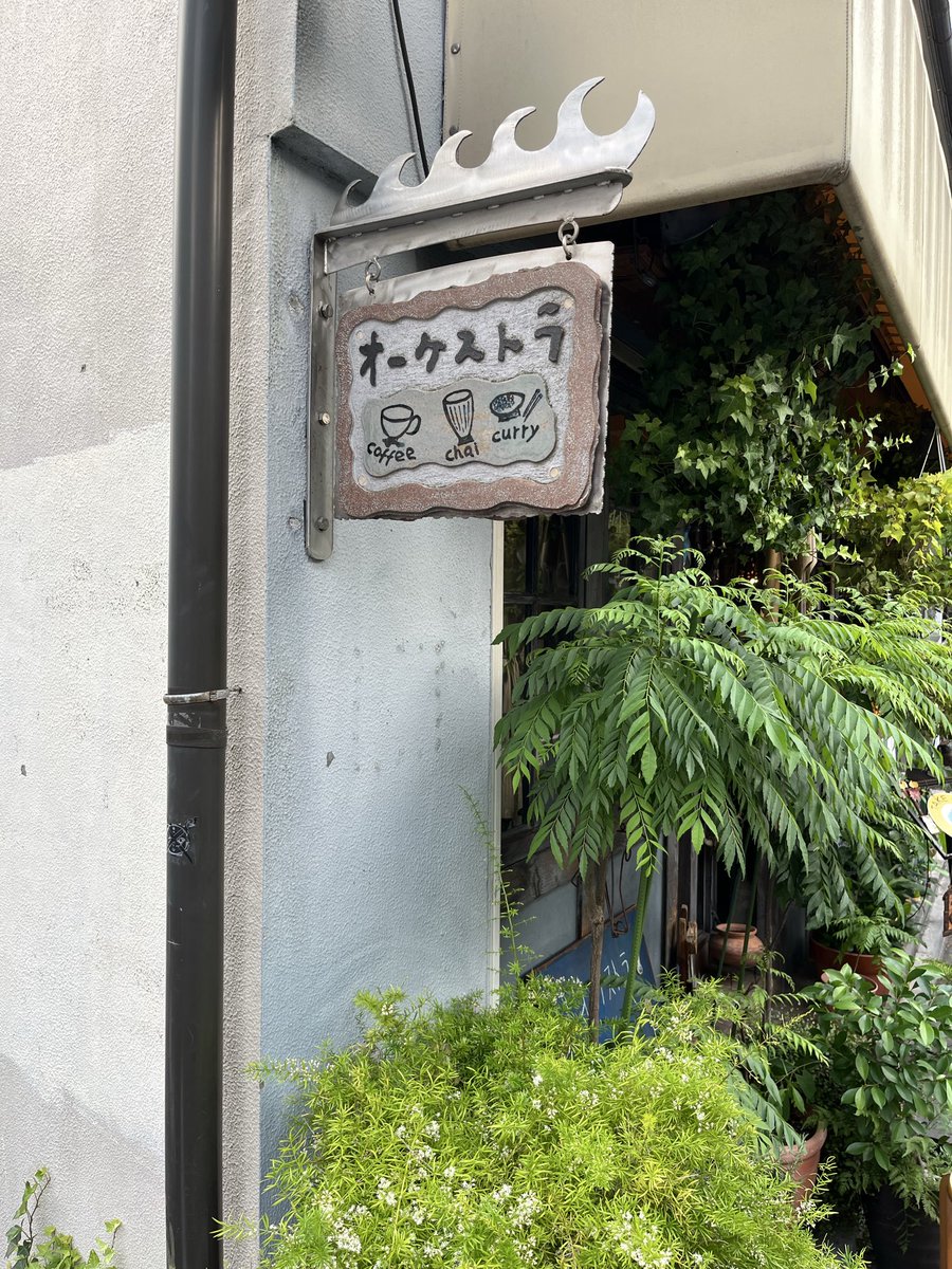 gohan_meshitomo's tweet photo. 【濃厚なサグ】
西荻窪駅
オーケストラ
サグチキン

鮮やかな濃いグリーン
インネパ店以外で
レギュラーでサグの
食べられる幸せ

レトロな雰囲気も
相まった店内

ごちそうさまでした

＃西荻窪駅
＃オーケストラ
＃サグチキン
＃ほうれん草
＃濃厚野菜
＃スパイスカレー https://t.co/ZHOWBM6tKr