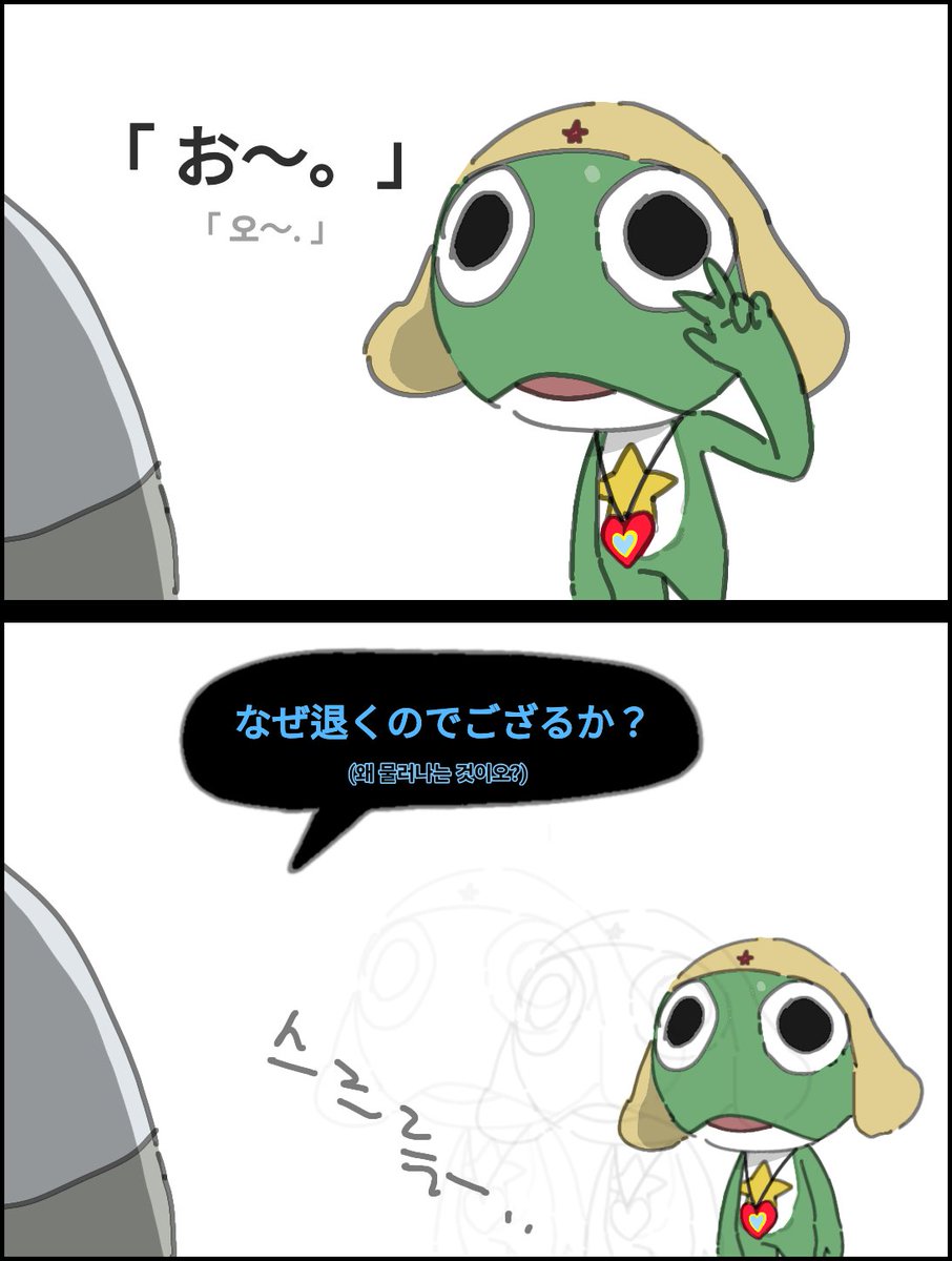 gimgehui57535's tweet photo. 《​君のハートが気になるな！》

#ケロロ軍曹 

#シュガシュガルーン https://t.co/C0bU86JVDz