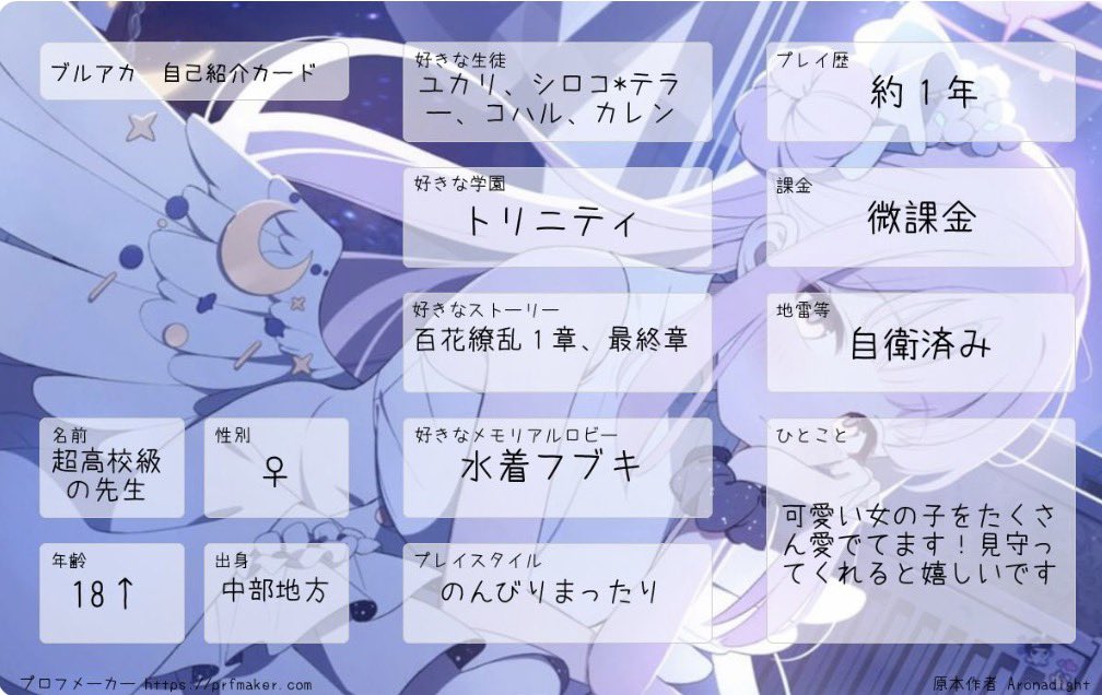 ghs4i5's tweet photo. 個ツイ更新🙂‍↕️
最近は、この3つのゲームを重点的にプレイしてます！一緒にやってくれたり、教えてくれる方がいてくれたら嬉しいです💕
 #第五人格自己紹介カード
 #ブルアカ自己紹介カード 
 #原神自己紹介カード https://t.co/PQ4vljGsdf
