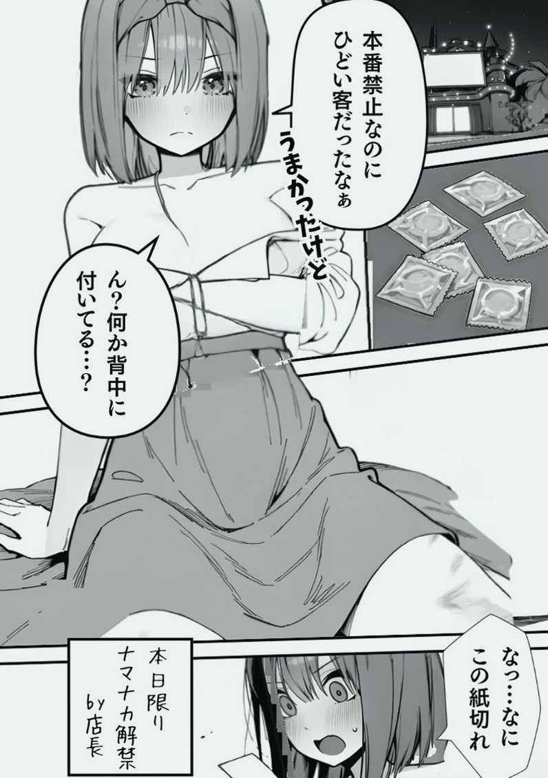 blzbeat's tweet photo. モラハラ気味な店長にありがちなことあるある

（1/3） https://t.co/z8wDi7479W