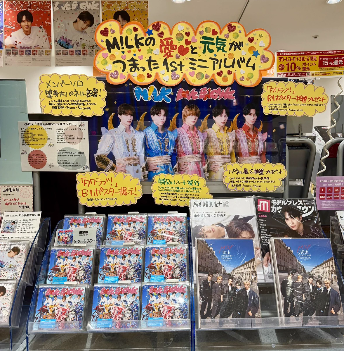 M!LK 吉田仁人　タワレコ パネル M!X タワーレコード アミュプラザ鹿児島店 on X: 
