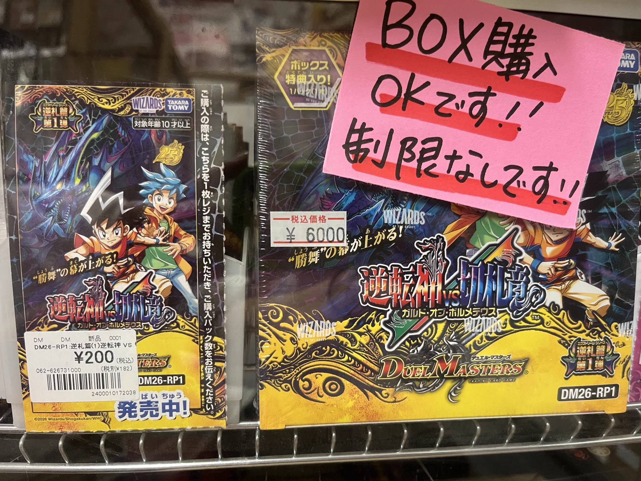 デュエルマスターズ　大会パック　新品未開封　6種　（合計80パックセット） OMITSU仙台原町店【公式】 on X: 