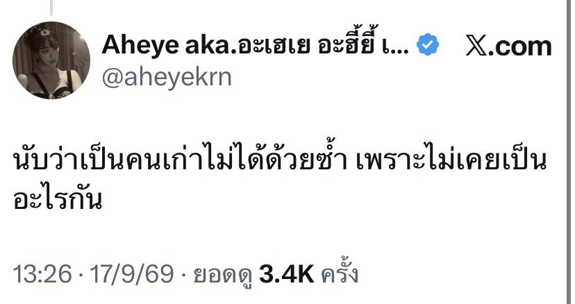 qwrsawi's tweet photo. อ๊ะอายพูดถึงใครไม่รู้นะ แต่สะเทือนทั้งโลกเลยตอนนี้58448485959 https://t.co/XrxDxHeYeR