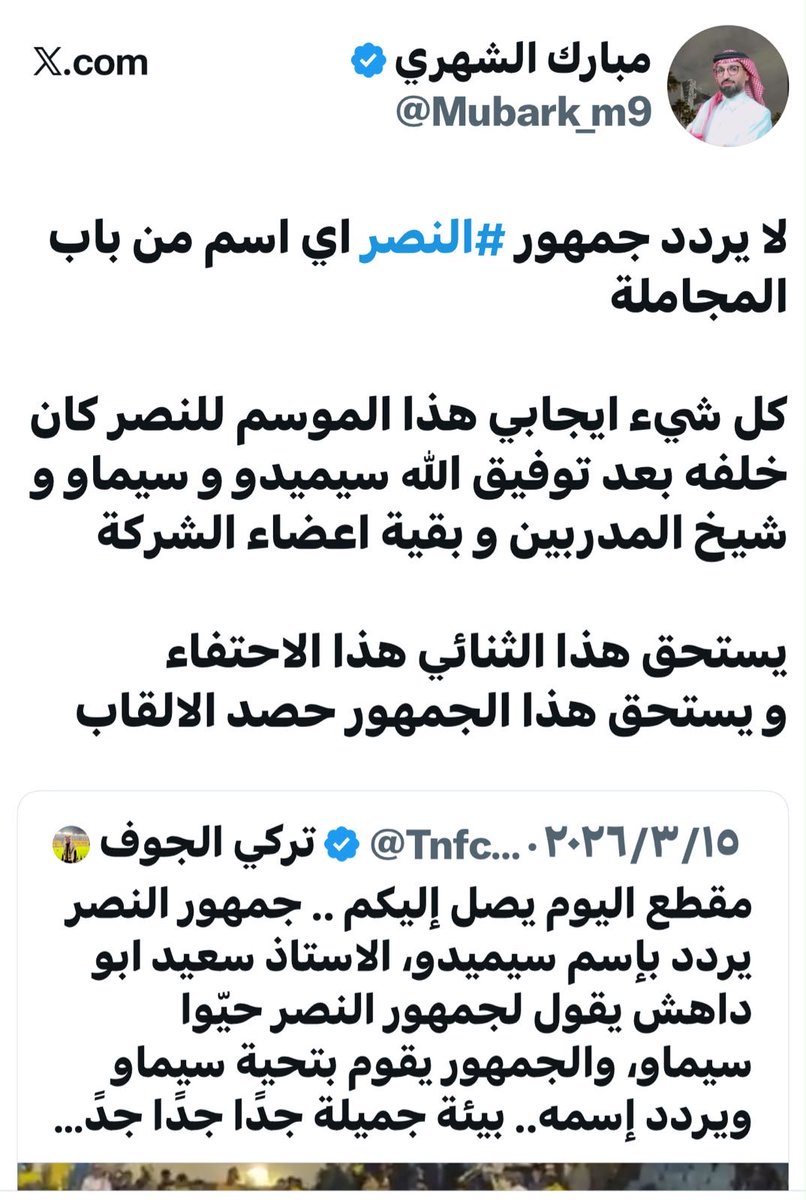 fhd2039262's tweet photo. 🧢 حملة ممنهجة على البرتغاليين .. وشيطنة بأخبار مغلوطة🤷‍♂️🤷‍♂️ وحملة فاشلة قبل أن تبدأ ❗️❗️

وبكل أسف يتبناها بعض إعلام النصر ومغردين في المنصة !؟

🔻كيف سجل النصر الحمدان وحيدر في الشتوية ؟

وغريب وكوستا في الصيفية ؟

وهو موقف من الفيفا ❗️❗️ https://t.co/w30dfsHXZw