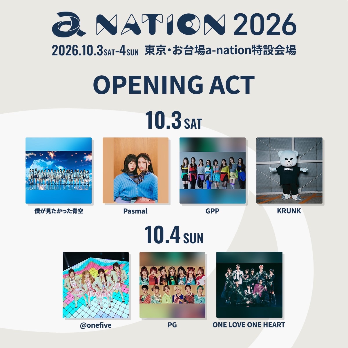 BOKUAOofficial's tweet photo. ＼お知らせ📢💙／

「a-nation 2026」に
#僕が見たかった青空 青空組のOPENING ACT出演が決定しました！

📅10月3日(土)
📍東京・お台場a-nation特設会場

チケットはこちらから
👉🏻https://t.co/WGTzS1krf2

ぜひチェックしてください★ˎˊ˗ 

#anation2026 @anation_navi 
#僕青 https://t.co/lFc4qkaDgc