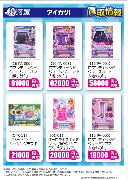 駿河屋通販トレカ情報【公式】 on X: 