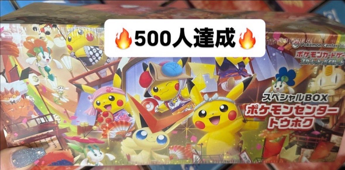 torecahomerun's tweet photo. 🚨アビスアイ＆トウホクBOX🚨

『プレゼント企画』　を　引用リポスト限定再抽選‼️‼️‼️‼️‼️

本日1000名超えでフクオカBOXをフォロワー様全員の中で抽選致‼️

再抽選は倍率を低くする為、こちらを引用した方限定＆４８時間で締切⏰🔥

🔥ご参加お待ちしてます🔥
※当選者様は2日以内に必ずDMください。 https://t.co/rT27TvKsmx