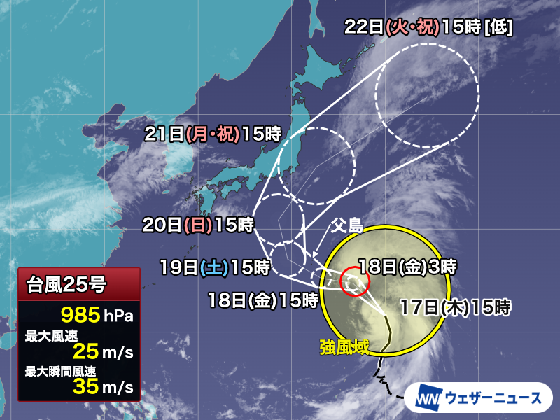 wni_jp's tweet photo. 【台風情報】
大型の台風25号(ドゥージェン)は明日18日(金)〜19日(土)にかけて小笠原諸島に近づき、大荒れの天気となる見込みです。
シルバーウィークの21日(月)・敬老の日には関東に接近し、移動などに影響が出るおそれがあります。
https://t.co/SOuwYtv5Ah https://t.co/jmuujZo8OS