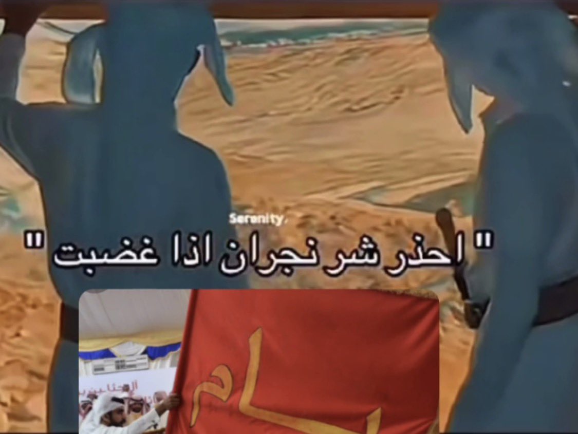 mq_occ's tweet photo. @Bin_hamad33 احتزم بنا طال عمرك
 ( الله يعز دولتنا ولا يعز عليها ) https://t.co/ifkowBP3Tv