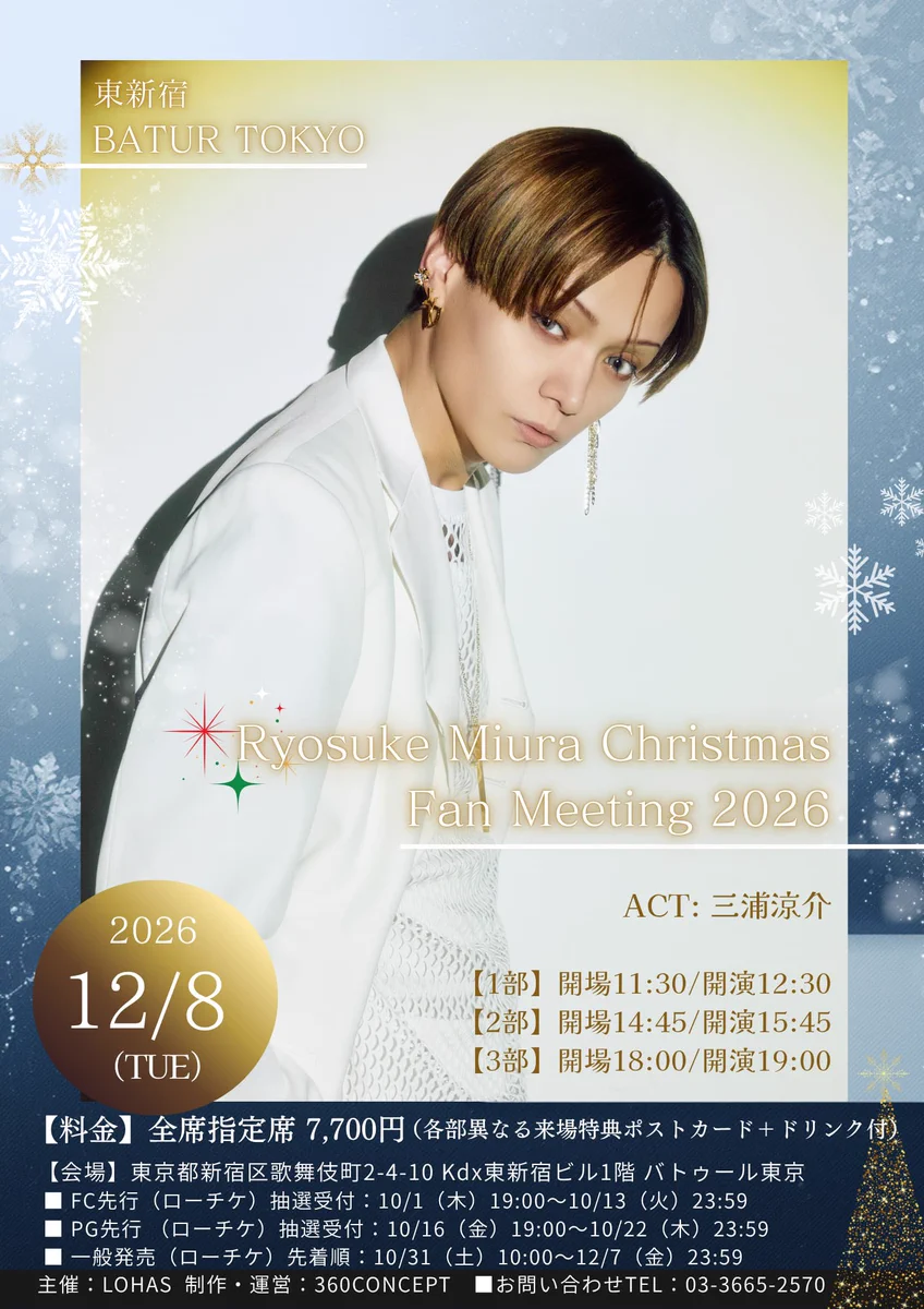 三浦涼介STAFF【公式】 (@ryosuke_lohas) / X