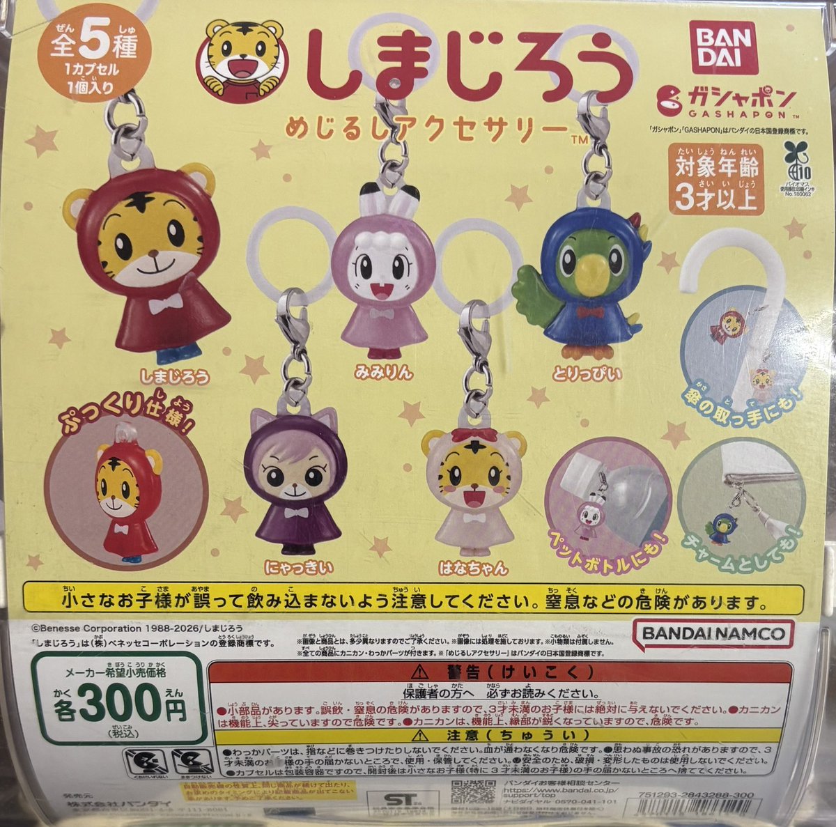 ガチャガチャショップ秋葉原店の入荷情報の写真