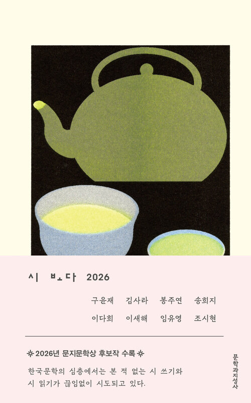 seullpoem's tweet photo. 이번 시 보다 표지 차 좋아하는 나를 저격한 건지...?(아님) 심지어 한지 특별판... 당장 구매할게요 https://t.co/bZOWlYHeul
