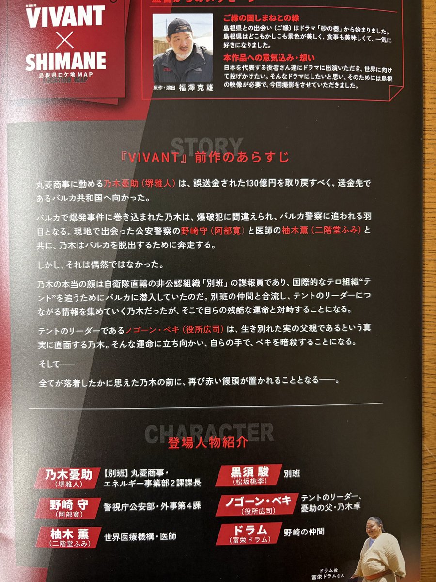 inmatsu's tweet photo. 奥出雲の観光案内所に
置いてありました。
島根県限定ですね。 https://t.co/kudUwBOYhp