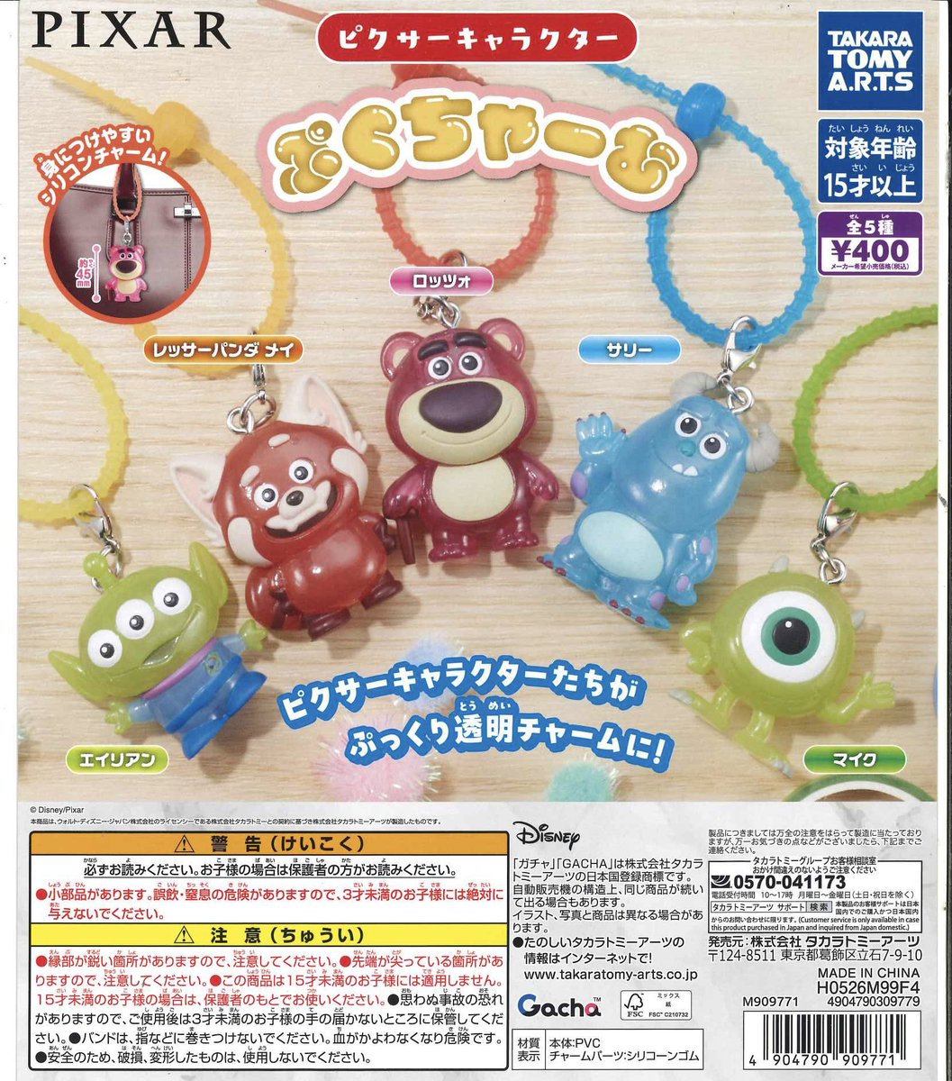 Cpla470164's tweet photo. ⭐️入荷情報⭐️

🍉 ピクサーキャラクター ぷくちゃーむ

【発売日当日は終日並び直し可能の1人様1個】
※在庫がある場合のみ、翌日以降は通常販売いたします。

ご協力よろしくお願いいたします🙇‍♂️
この機会に是非ご来店ください✨

#シープラ
#ゆめタウンサンピアン
#カプセルトイ https://t.co/XoyZdBcusC