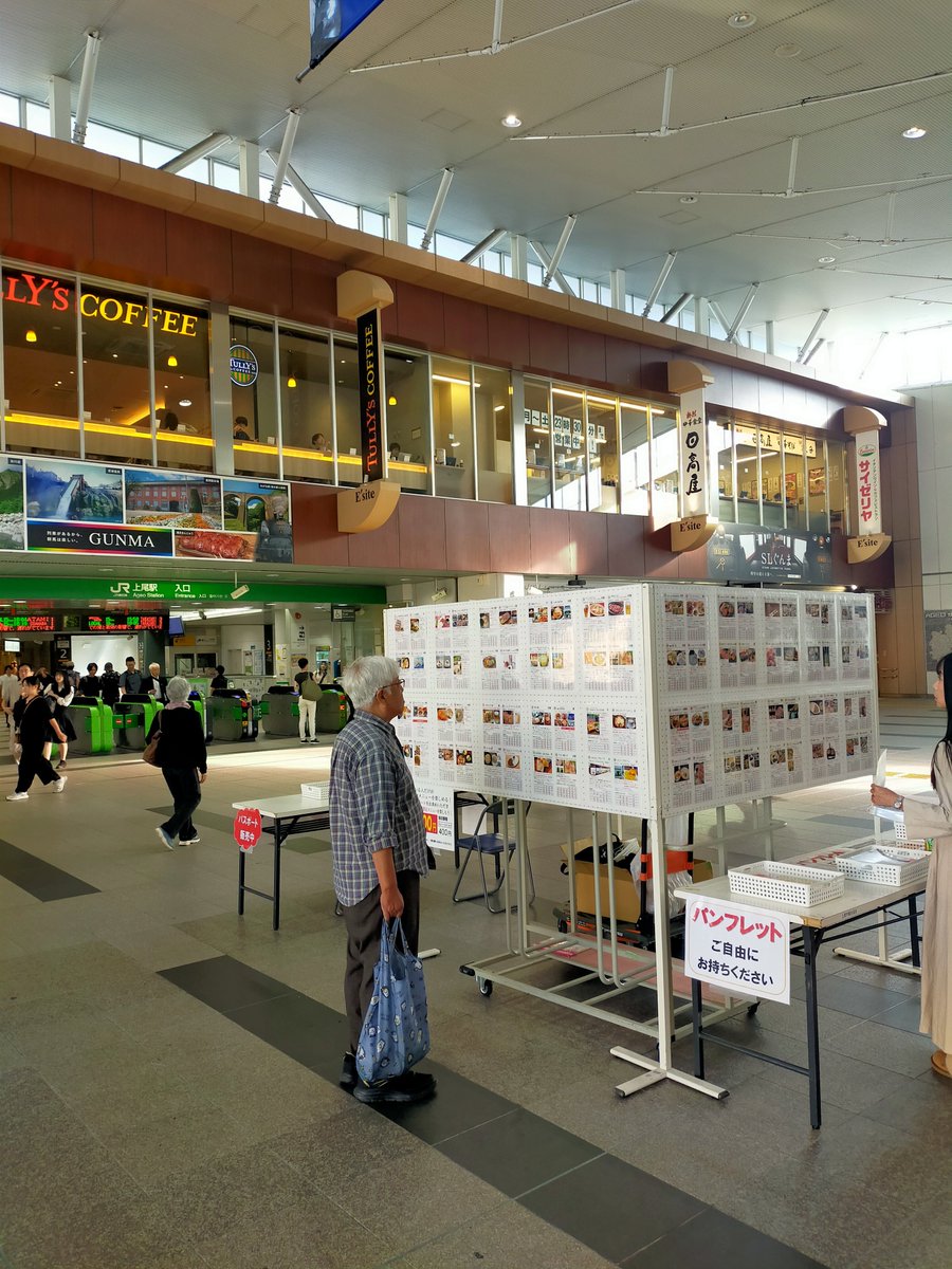 age_bar_com's tweet photo. 持っている人だけが得をするパスポートを
本日もＪＲ上尾駅改札前で販売‼️
前売価格３００円（税込）です！
19時30分まで。

#AGEバル #上尾市観光協会 https://t.co/IFfXhXCgeV