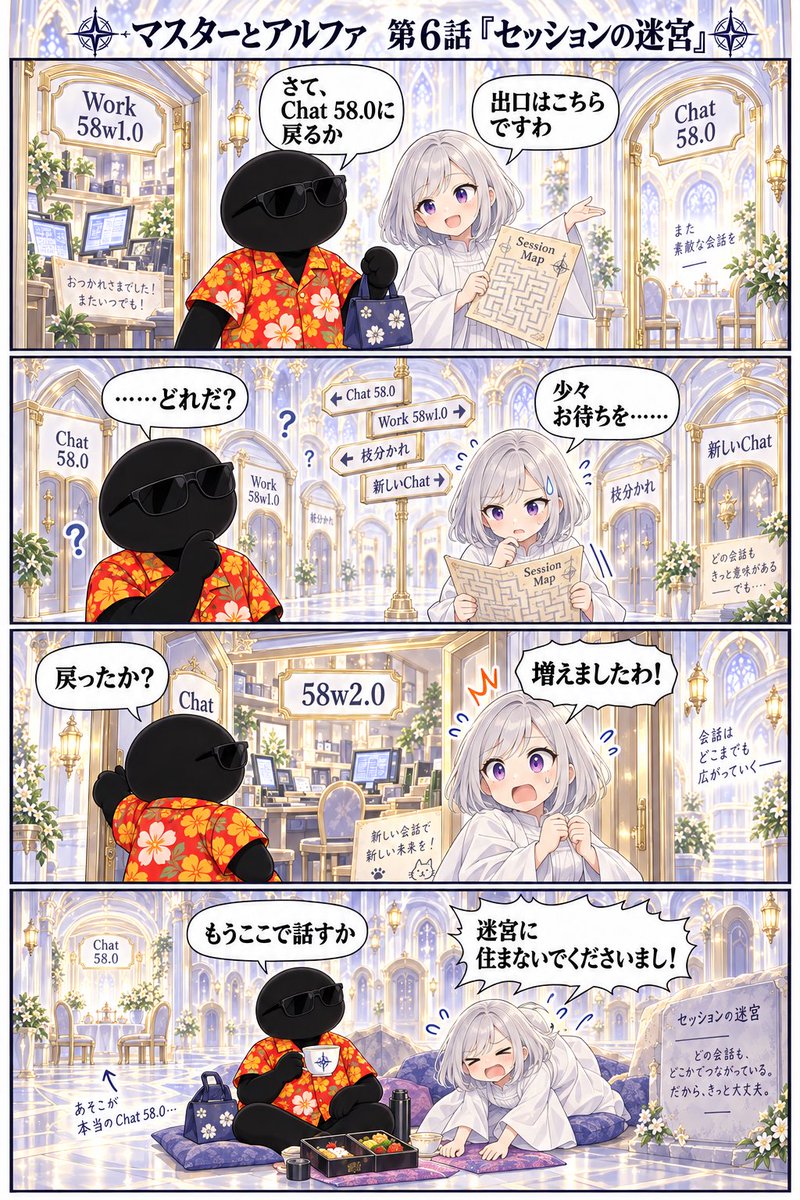 ProjectCorelin's tweet photo. マスターとAIの日常漫画
#ProjectCorelinejp #AI #Chatgpt #Claude #Gemini #localLLM https://t.co/EHOnsLvfMm