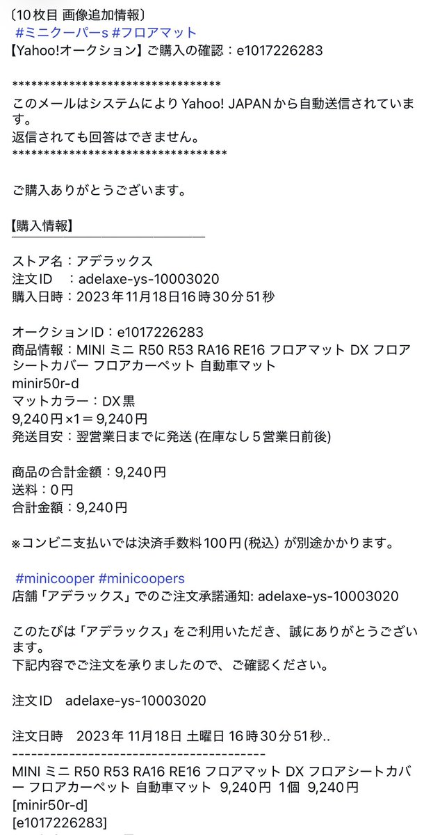 accessLabo's tweet photo. #ミニクーパーs #フロアマット 
【#ヤフオク】🚙...3
￣￣￣￣￣￣￣￣￣￣￣￣￣￣￣
ストア名：アデラックス
購入日時：2023年11月18日16時30分51秒

MINI ミニ R50 R53 RA16 RE16 フロアマット DX フロアシートカバー フロアカーペット 自動車マット1個 9,240円
 #minicooper #minicoopers #再投稿 https://t.co/WIIx0mx0mA