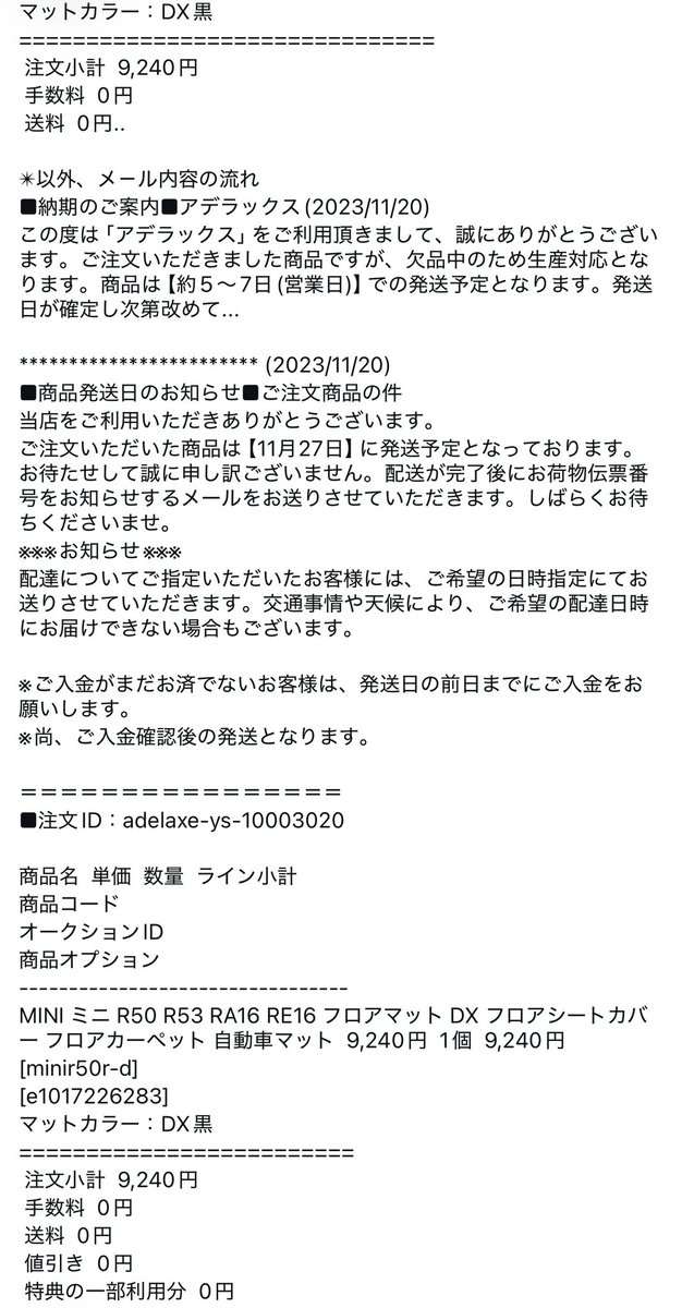 accessLabo's tweet photo. #ミニクーパーs #フロアマット 
【#ヤフオク】🚙...3
￣￣￣￣￣￣￣￣￣￣￣￣￣￣￣
ストア名：アデラックス
購入日時：2023年11月18日16時30分51秒

MINI ミニ R50 R53 RA16 RE16 フロアマット DX フロアシートカバー フロアカーペット 自動車マット1個 9,240円
 #minicooper #minicoopers #再投稿 https://t.co/WIIx0mx0mA