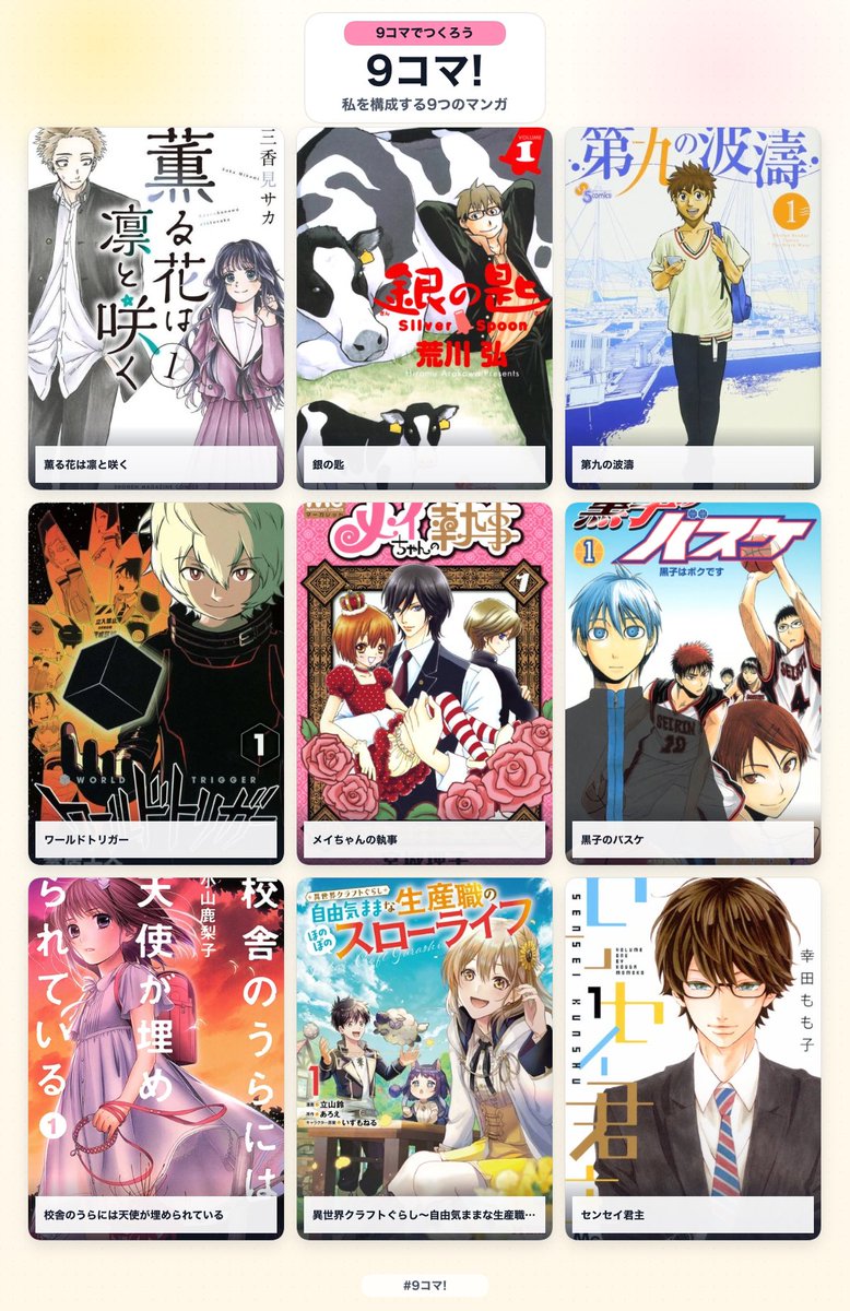 Q1034590's tweet photo. 私を構成する9つのマンガ #9コマ #9koma #9coma #My9Manga #私を構成する9つのマンガ
https://t.co/sO4YjYszOO

人生の教訓にしてる漫画(一部諸説あり) https://t.co/TNJAXgZJj9