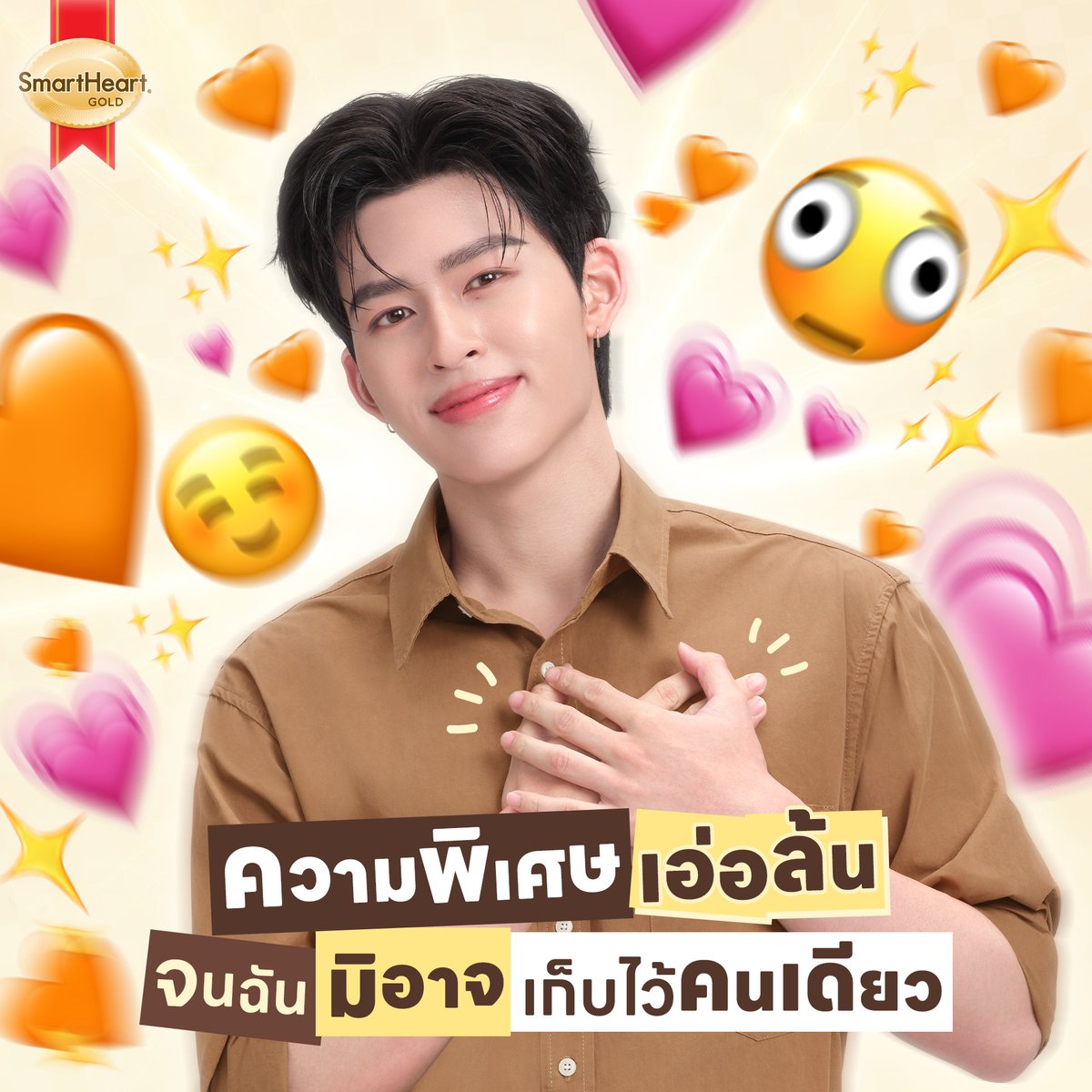 SmartHeart_Gold's tweet photo. 🫪🫪🫪👈 ก็ความน่ารักมันเอ่อล้นนน จนต้องเอามาแจก !
ออเดอร์วันนี้ ขอเสิร์ฟมีมความน่ารักของเชฟปอนด์ให้คนดื้อ !
.
เชฟรู้ใจประจำ SmartHeart Gold Bistro ของพวกเรา 🐻🧡

#SmartHeartGold #SmartHeartGoldBistro
#SmartHeartGoldxPondNaravit
#อีกระดับของการดูแลเป็นพิเศษ
#ทุกความต้องการพิเศษต้องSmartHeartGold
#ppnaravit