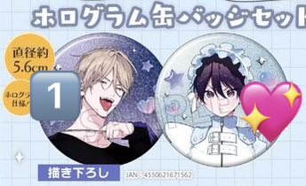 _3su3_'s tweet photo. 【交換/譲渡】ナカまであいして 特典 クリアカード クリカ アニメイトフェア オンリーショップ ぱしゃこれ 缶バッジ 缶バ

譲：🔢
求：💖＞🩷＞定価＋送料

都内(新宿、渋谷方面)〜大宮手渡し＞郵送

まとめて優先
買取は郵送のみ

破損、傷、不良などあるものはご遠慮ください。 https://t.co/6zmK1onHH6