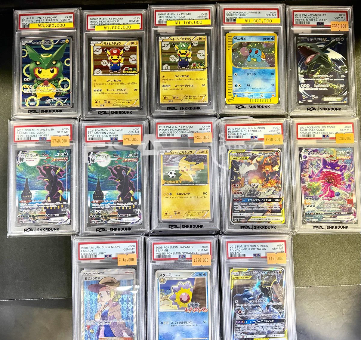 カヌチャン　キングドラ　マメバッタ　メルタン　ルンパッパ　ドラピオン　PSA10 スニダントレカ秋葉原店【公式】 on X: 