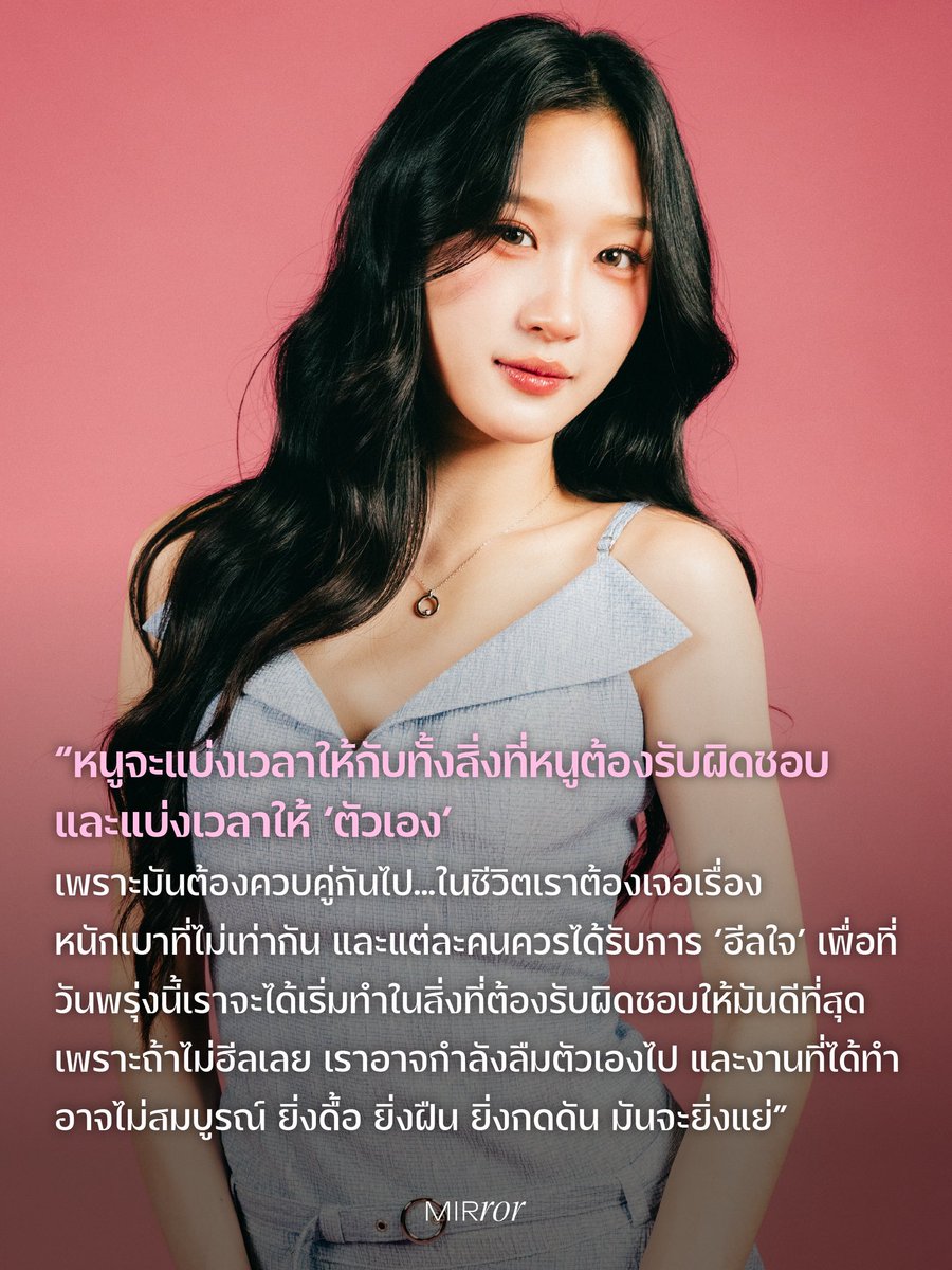 mirror_mirrorth's tweet photo. ‘อะตอม ปริยะ’ เธอมีประโยคเติม ‘พลัง’ ให้ตัวเองอยู่เสมอ

ประโยคแรก “สู้ๆ เยสเซอร์ เย่!” ที่ทำให้เธอกล้าเดินไปในทุกเส้นทาง

ประโยคที่สอง “อ่อนโยนแต่ไม่อ่อนแอ” ที่สามารถบ่งบอกความเป็นเธอ

และ ประโยคที่สาม “ยิ้มสู้ทุกสถานการณ์”

#AtomPariya #FIVEMExAtomPariya #FIVEME #MIRRORThailand https://t.co/Qt1tz9XQzy