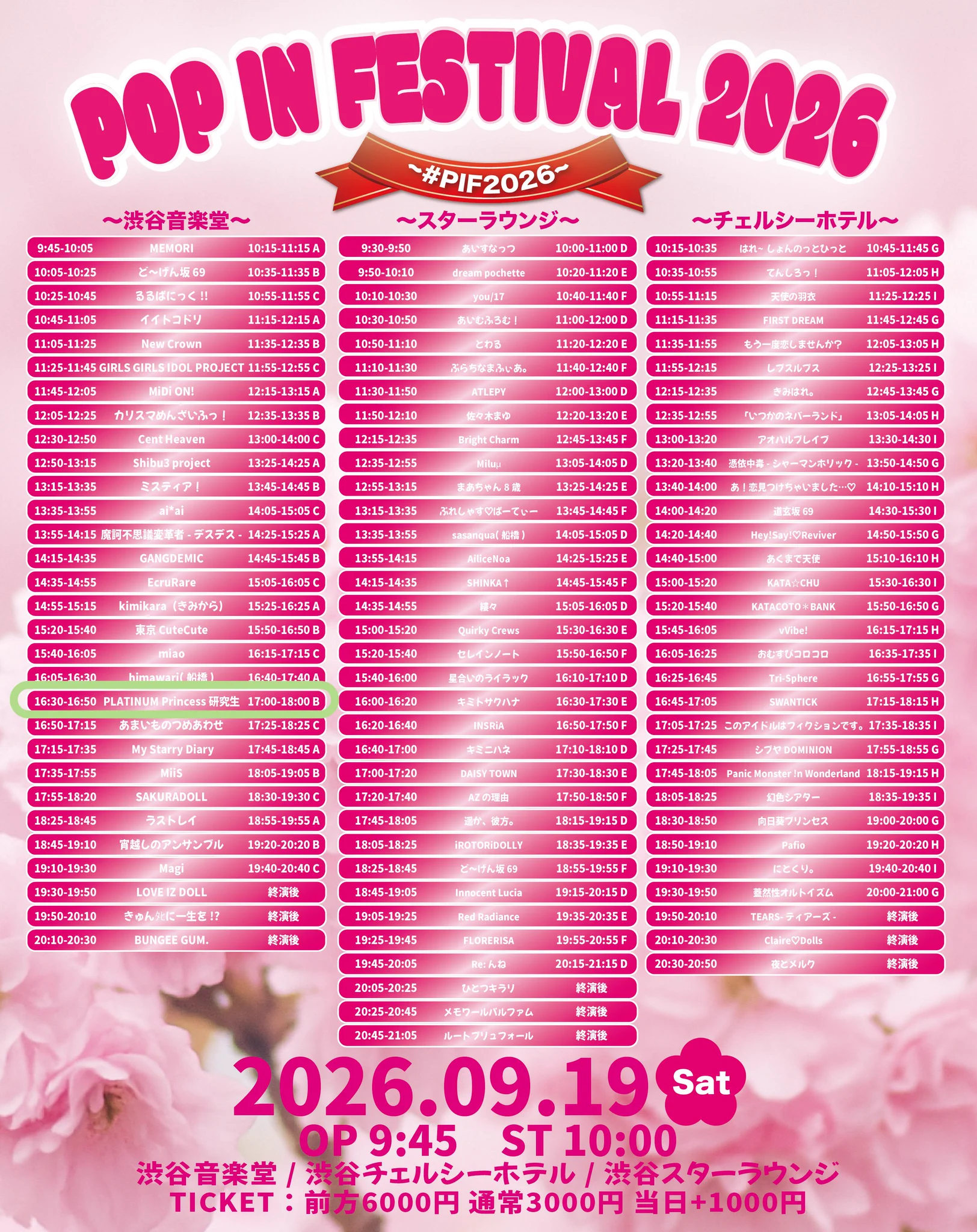 PLATINUM Princess研究生 (@PPrincess_RS) / X