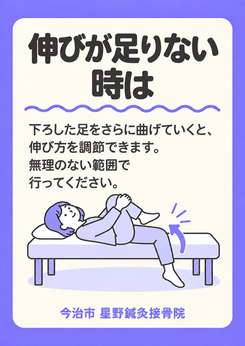 roadsterstar's tweet photo. 寝ながらストレッチで伸びが足りないときは、下ろした足の膝をさらに曲げてみてください。曲げ具合で伸び方を調節できます。気持ちよく伸びる位置を探しながら、無理のない範囲で行ってみてくださいね。#膝痛 #ストレッチ https://t.co/Bau1L9EEOG