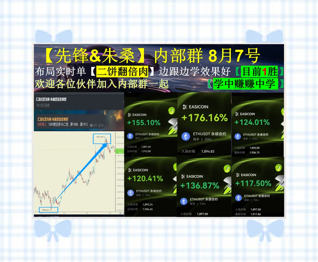 jinsookimHW's tweet photo. The only way to do great work is to love what you do.
想了解以太坊市场变化？持续关注行情分析与重要信息。[quote]去中心化交易所⌚趋势💘币安35%返佣🌕爆仓做市商
设计师🐏分散投资🛵社交通讯🌷顶级合約社区
比特币 以太坊 币圈 免费合约跟单社区👉 @fzy988 👈 https://t.co/qZ6mLUlVKa